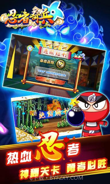 忍者奇兵截图3