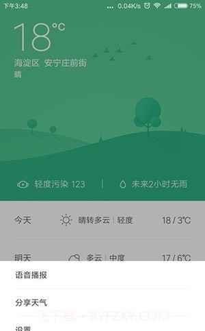 MiAI引擎截图4 MiAI引擎截图4