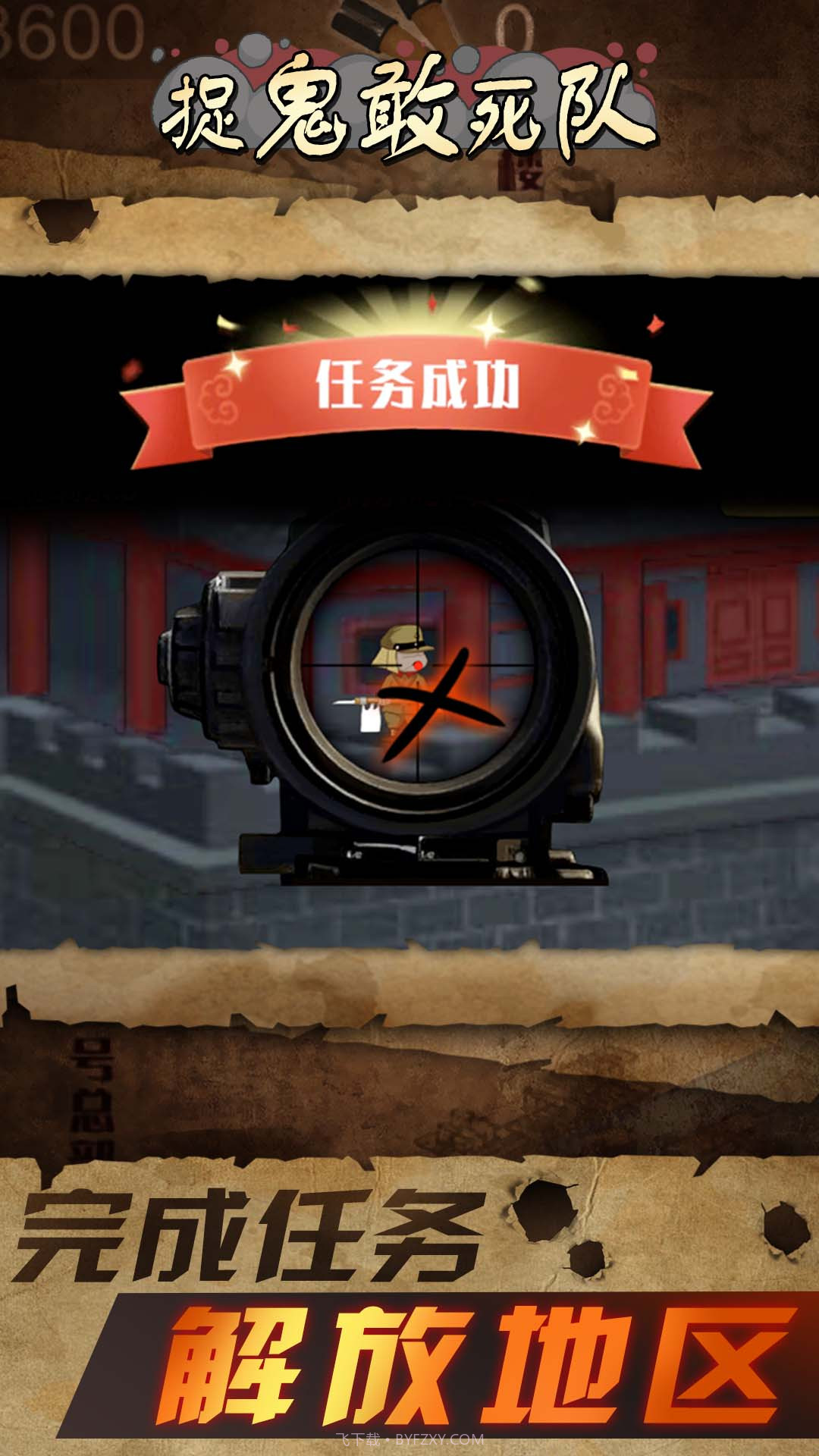 战狼敢死队截图4