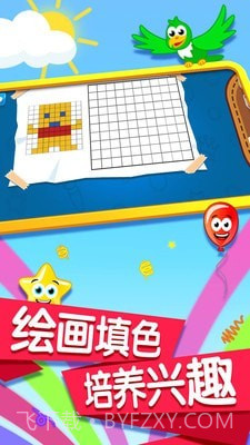 宝宝记忆卡片截图2 宝宝记忆卡片截图2