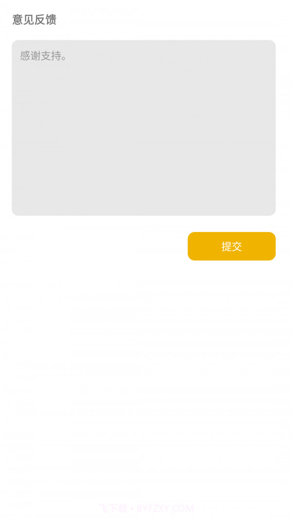 玩梗百科截图5 玩梗百科截图5