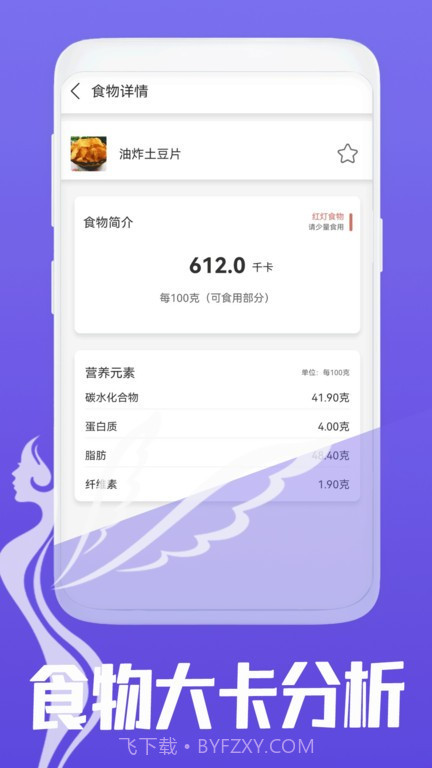夏青体态大师截图2 夏青体态大师截图2