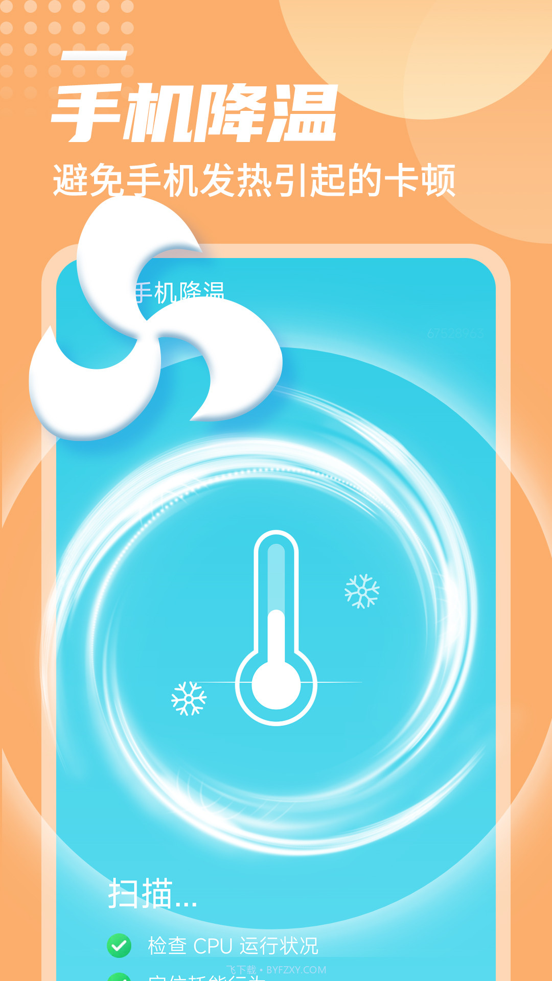 闪电加速助手免费版截图2 闪电加速助手免费版截图2