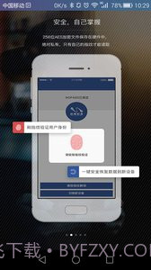 NoPass指纹解锁截图1 NoPass指纹解锁截图1
