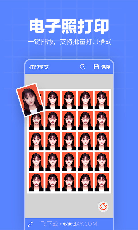 多多证件照截图4 多多证件照截图4