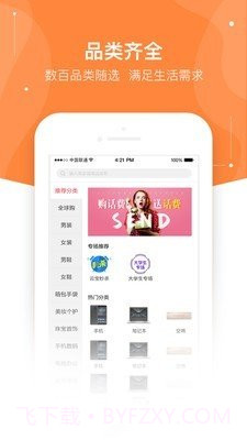 云宝商城截图1 云宝商城截图1