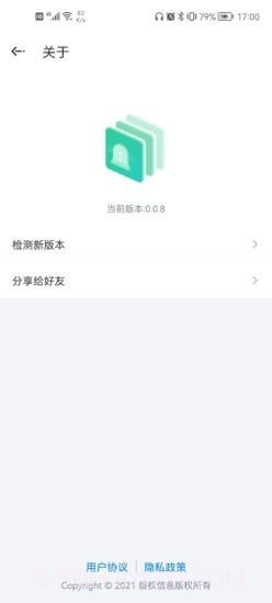 应急管理助手截图5 应急管理助手截图5
