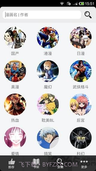 呱呱漫画简化版截图2 呱呱漫画简化版截图2