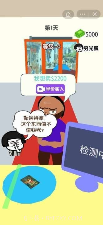 摆摊老司机截图3 摆摊老司机截图3