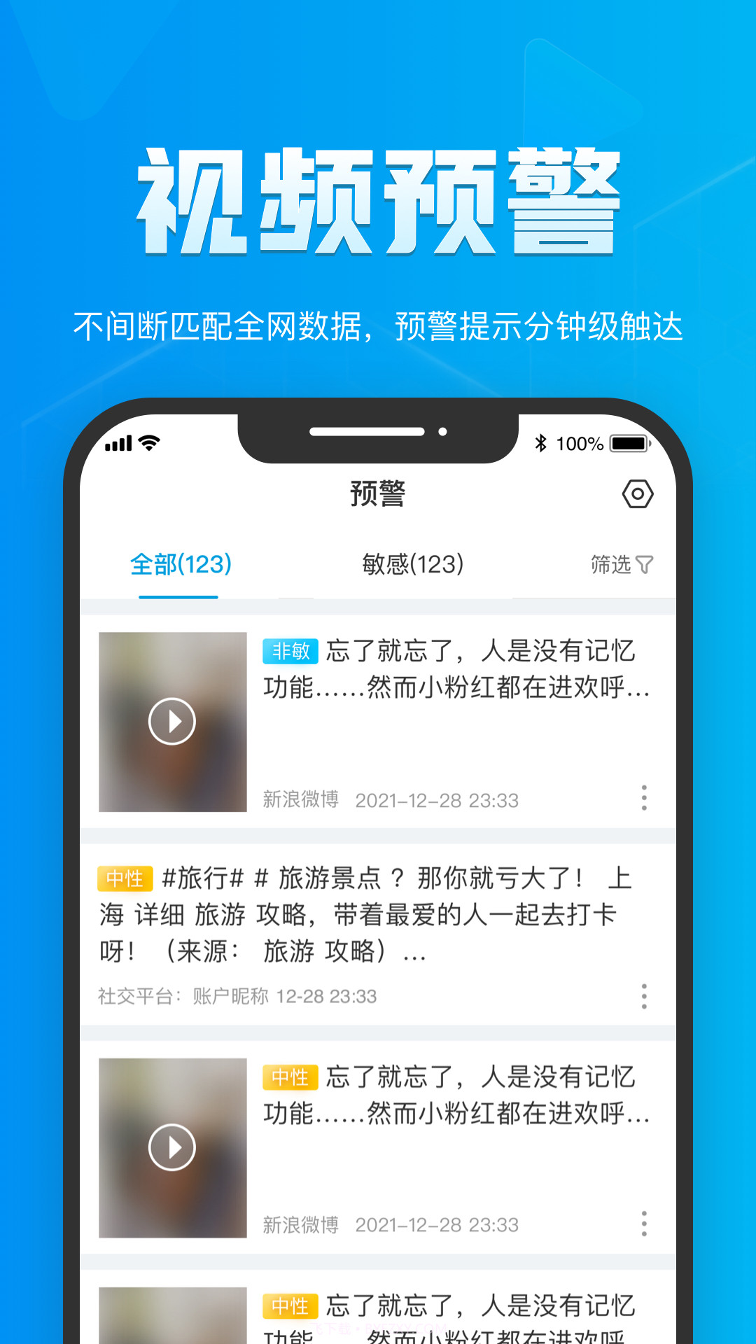 索骥截图3
