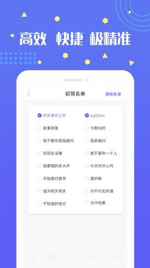 无打扰清粉截图2