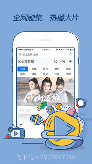 百度浏览器最新版截图4
