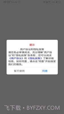 房海截图3 房海截图3