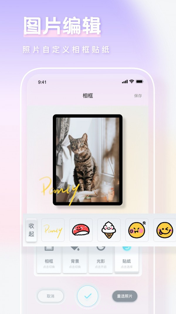 一副相框装裱大师截图3 一副相框装裱大师截图3