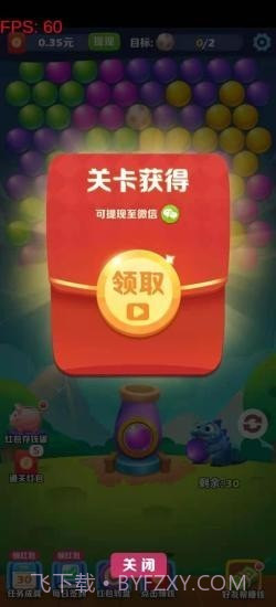 阿伟泡泡龙截图1 阿伟泡泡龙截图1