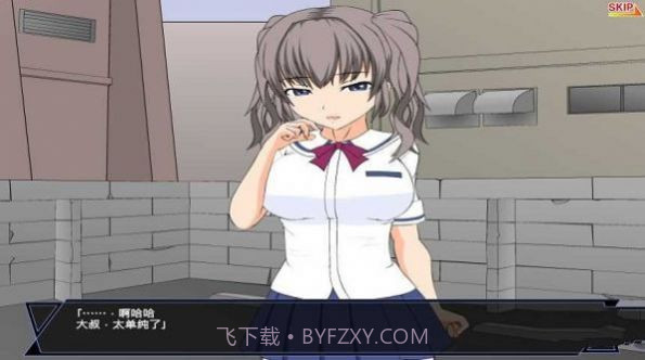 少女狩猎大叔恋爱结局截图1 少女狩猎大叔恋爱结局截图1