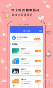 打卡日历截图4 打卡日历截图4