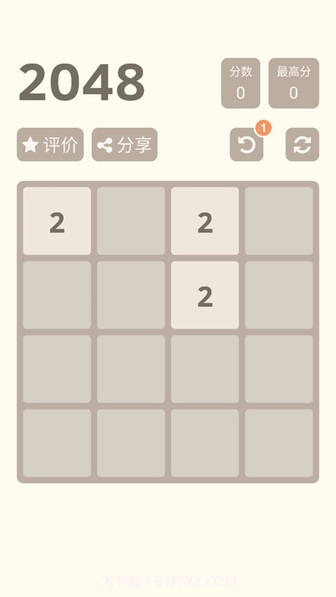 2048官方正版v3.38.14截图2