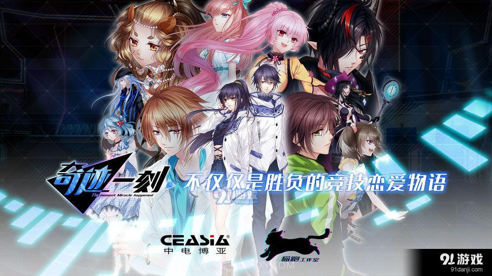 奇迹一刻 Surmount截图1