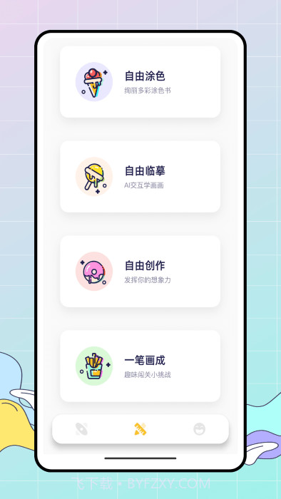 pocket绘画大师截图2