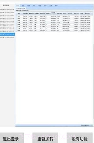 丽升教育云截图3
