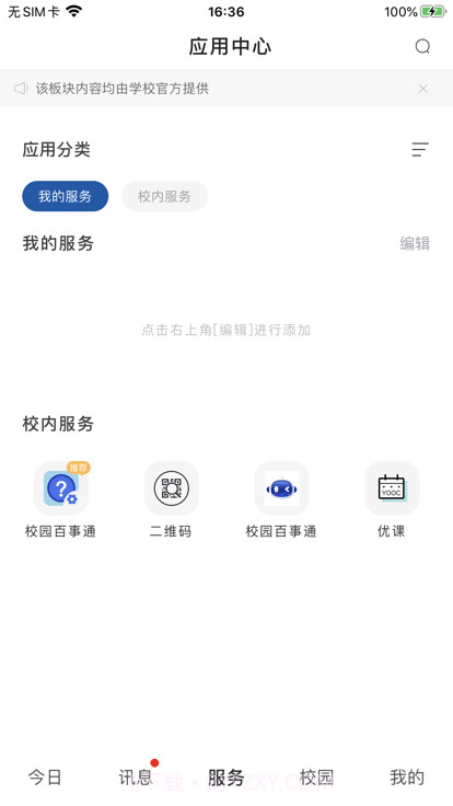 河北经贸大学截图2 河北经贸大学截图2