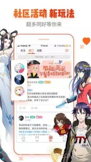 漫画魔镜官方截图4 漫画魔镜官方截图4