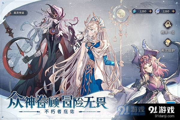 不朽家族正式版截图2