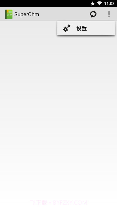 SuperChm阅读器截图2