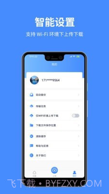 百盒截图4 百盒截图4