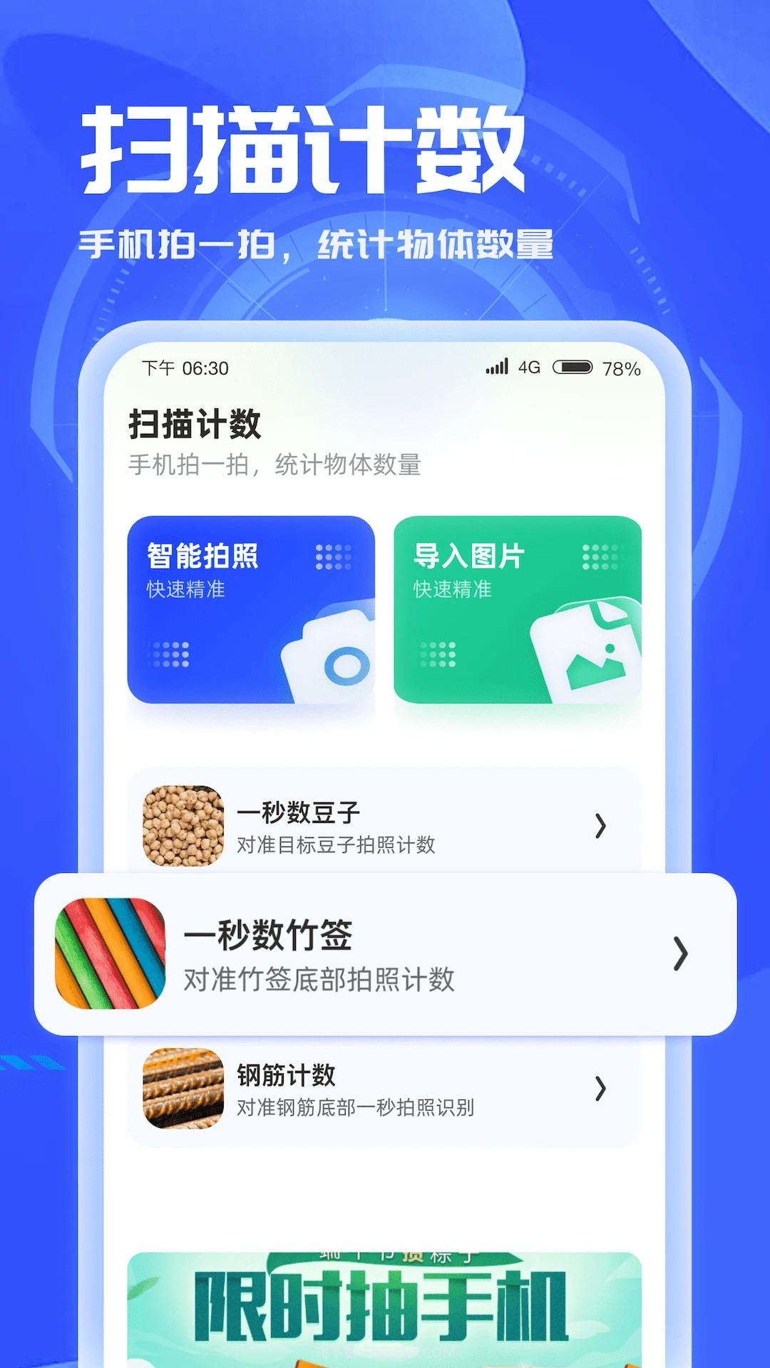 3d扫描能手截图2 3d扫描能手截图2