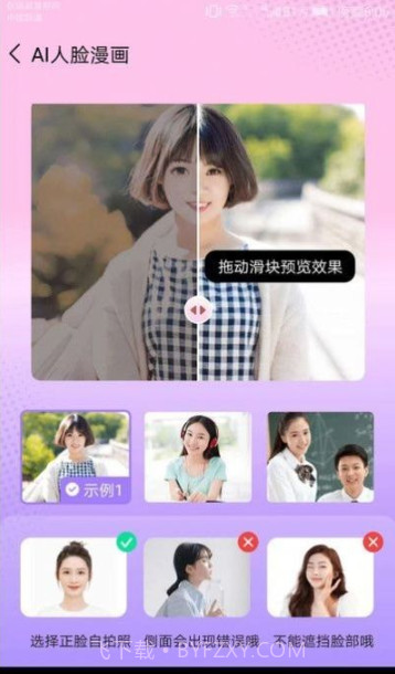 测高扫描仪截图1