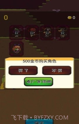 波特丛林之旅截图2 波特丛林之旅截图2