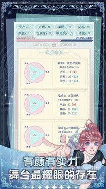 重生顶流练习生安卓截图3 重生顶流练习生安卓截图3