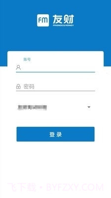 友财云审签截图3