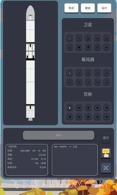 口袋太空计划截图1