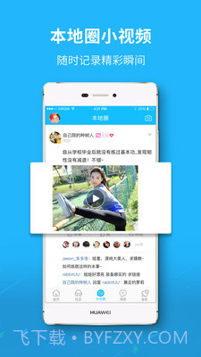 云宿州截图3 云宿州截图3