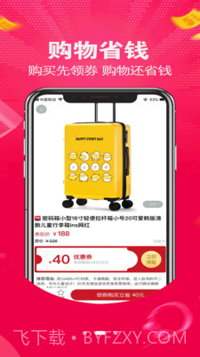 壹键购截图2 壹键购截图2