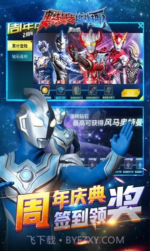 奥特曼之格斗超人2021截图2