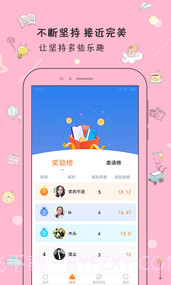打卡日历截图3 打卡日历截图3