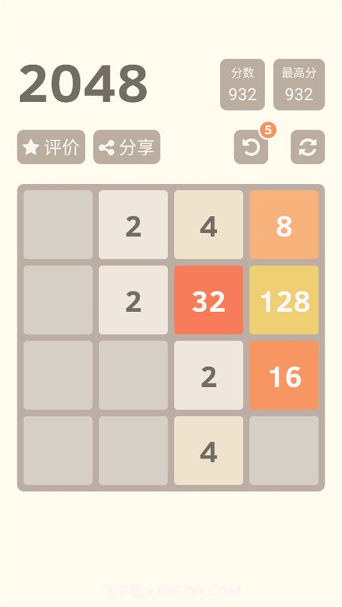 2048官方正版v3.38.14截图3