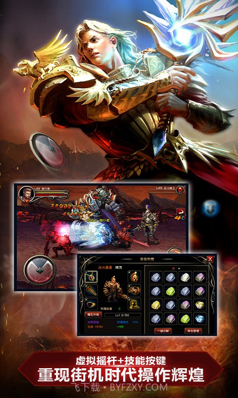 王者之剑截图3 王者之剑截图3