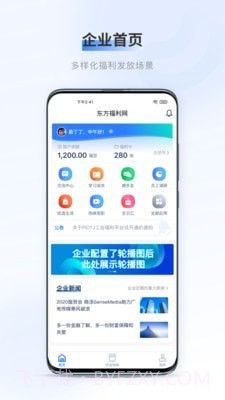 百福得截图1 百福得截图1