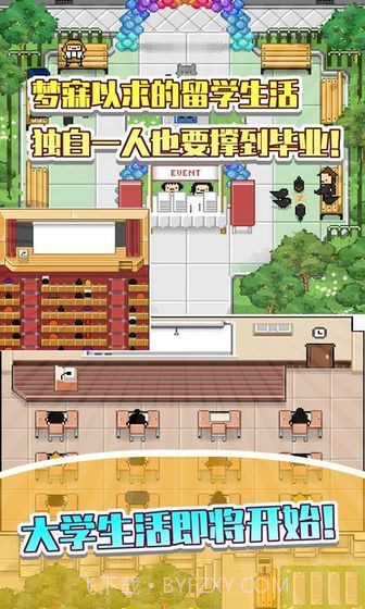 五魁首我的留学生活2中文版截图4 五魁首我的留学生活2中文版截图4