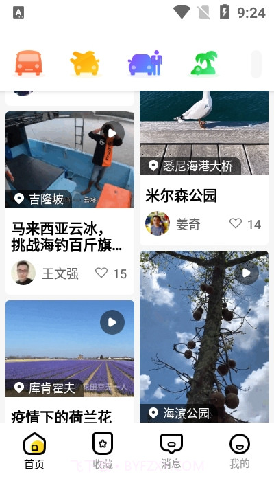 皇包车司导端截图1 皇包车司导端截图1