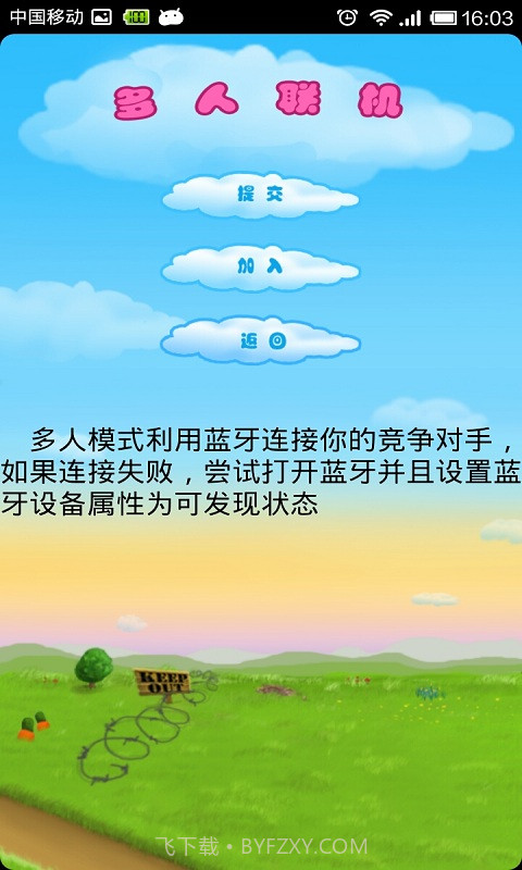 萝卜大战兔子截图2 萝卜大战兔子截图2