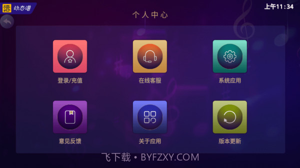 火鹰智能动态谱截图4