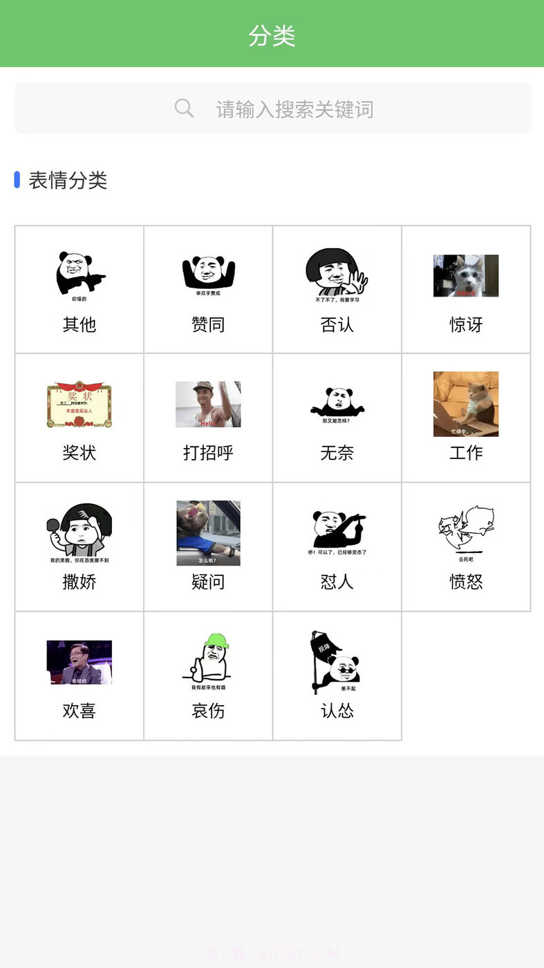 木木表情制作截图3