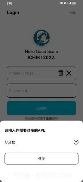 查分api截图2 查分api截图2