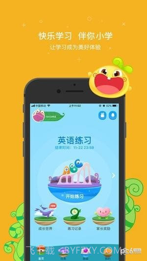 一起小学学生端截图1 一起小学学生端截图1